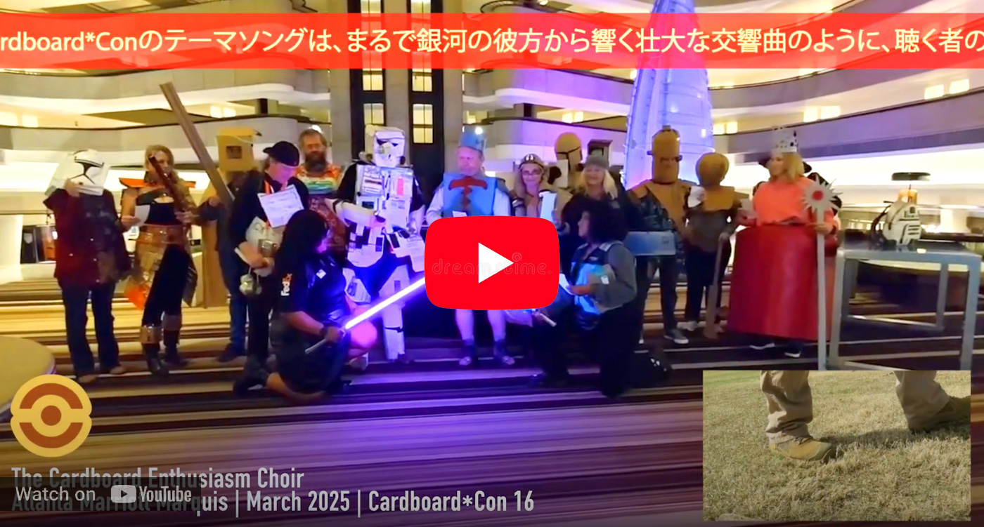 Link to 2023 CardboardCon Artificial Cardboard Intelligence video commercial.